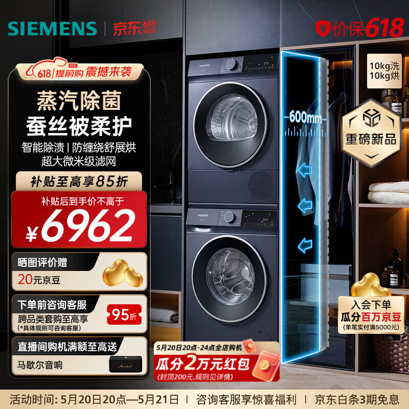 西门子WN54A2X10W 3444元，西门子WW52E1U00W 2400元 - 线报酷