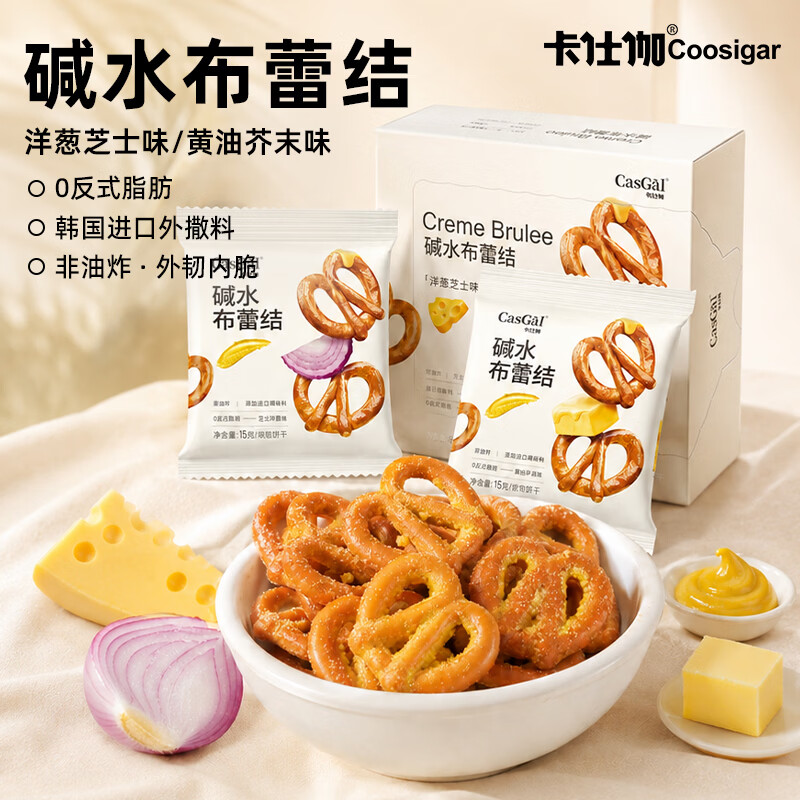 卡仕伽碱水布蕾结15g*12包 19.9元 - 86线报