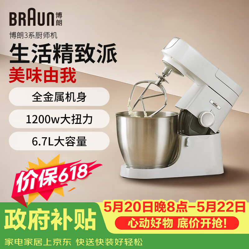 博朗家用厨师机6.7L多功能打发搅拌和面机电动打蛋器烘焙奶油打发器自营搅拌料理机KBL4300W - 线报酷 博朗家用厨师机6.7L多功能打发搅拌和面机电动打蛋器烘焙奶油打发器自营搅拌料理机KBL4300W - 线报酷
