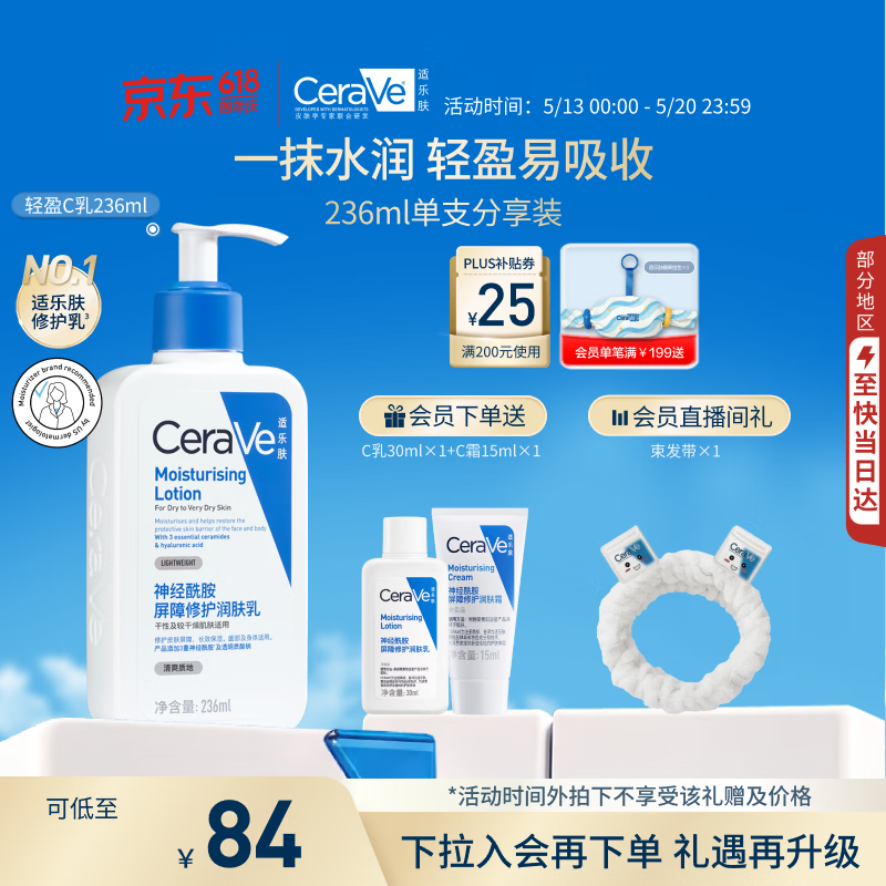 适乐肤水杨酸洁面236ml 79.4元 - 线报酷