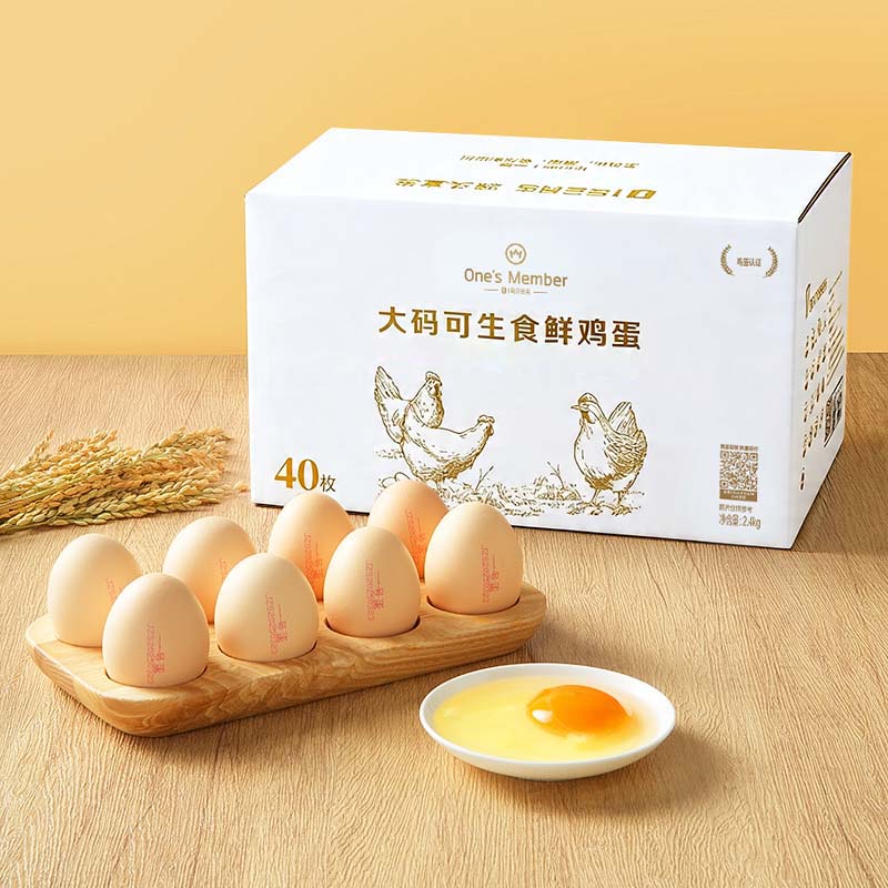 1号会员店大码可生食鲜鸡蛋40枚净重4.8斤盒装 35.00元 - 86线报