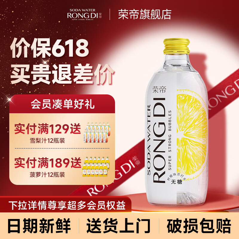 柠檬味325ml*12瓶 29.9元，百香果味325ml*12瓶 29.9元 - 线报酷