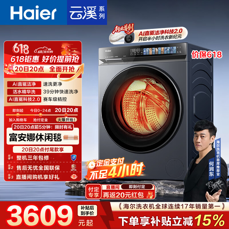 ✅赠品以主图为主 ✅价格均为预估价格 实际以今晚8点为准 - 线报酷 ✅赠品以主图为主 ✅价格均为预估价格 实际以今晚8点为准 - 线报酷