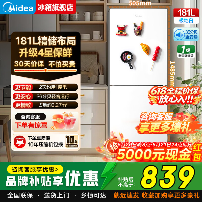 美的冰箱190升双开门 779元，美的冰箱196升灰色 999元，海尔冰箱十字门500升 2299元 - 线报酷