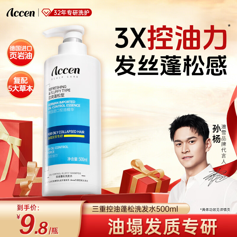 澳雪洗发水500ml 4元 - 美泡泡