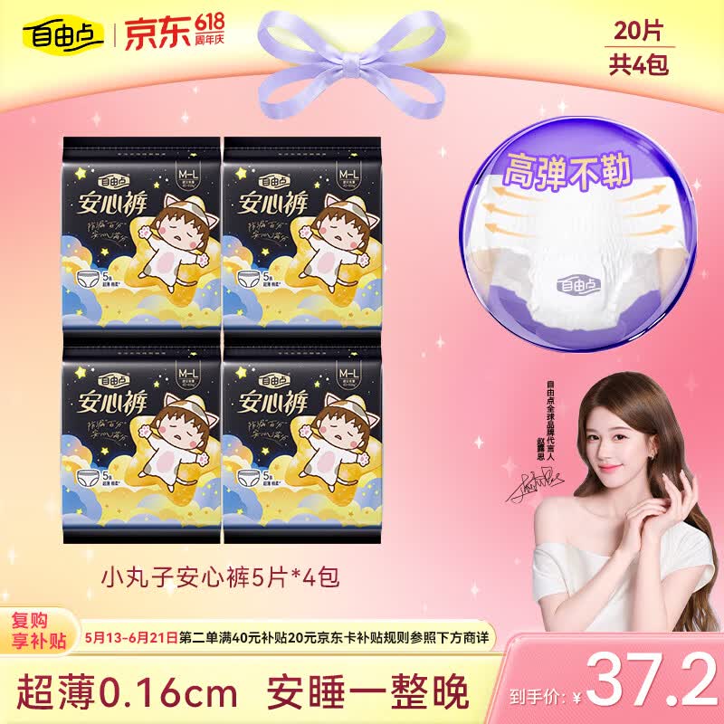 速❗️𝟎.𝟖💰/条自由点安睡裤❗ 🉐𝟐𝟎条💴𝟏𝟔.𝟔❗不需凑单⭐ - 美泡泡