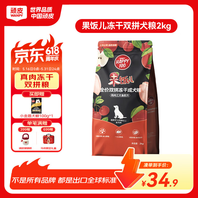 宽福全蛋奶霜烘焙猫粮1.25kg*4袋 赠试吃60g+猫条14g*8支 96元 - 86线报