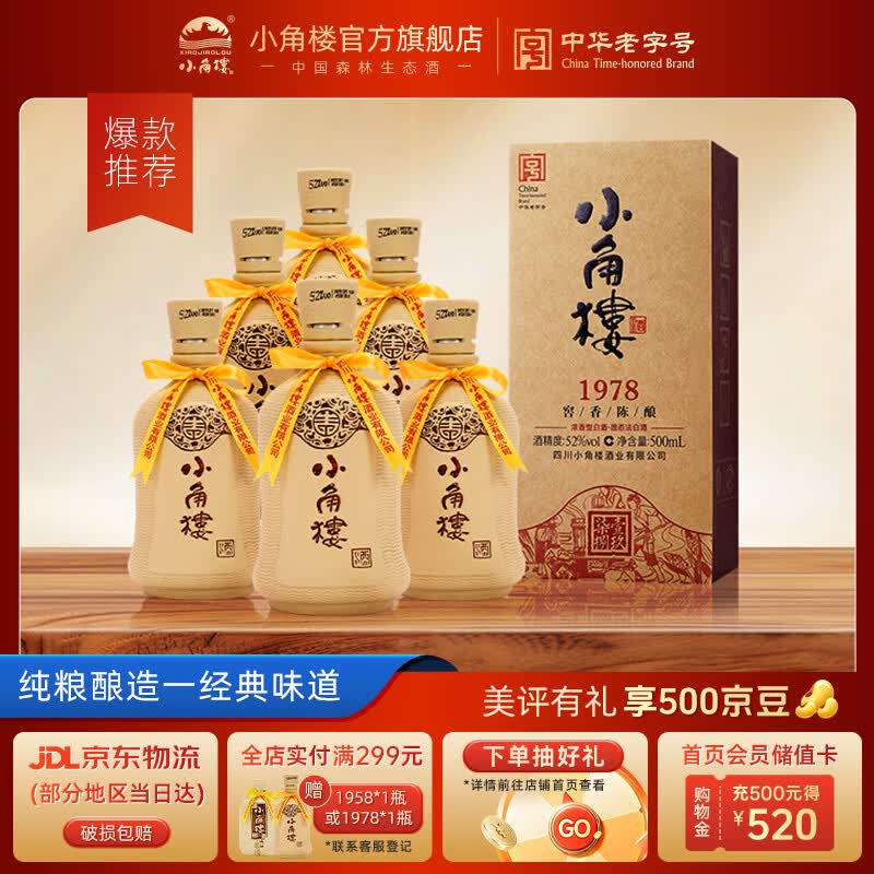 小角楼1978/500mL 6瓶 159元 - 美泡泡 小角楼1978/500mL 6瓶 159元 - 美泡泡
