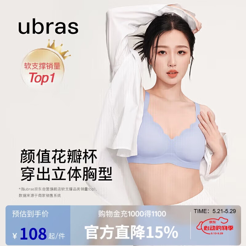 虞书欣同款女花瓣杯文胸内衣背心款 49.5元 - 线报酷