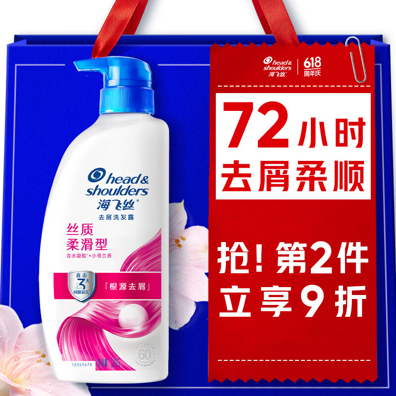 海飞丝洗发水PLUS 1KG拍2件 101.5元 - 线报酷 海飞丝洗发水PLUS 1KG拍2件 101.5元 - 线报酷
