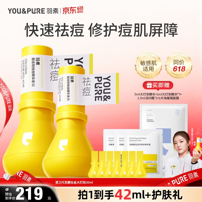 夸迪蓝铜3.0次抛90支+赠50支 赠水120ml+乳100ml 赠洁面100g+面膜5片 - 美泡泡