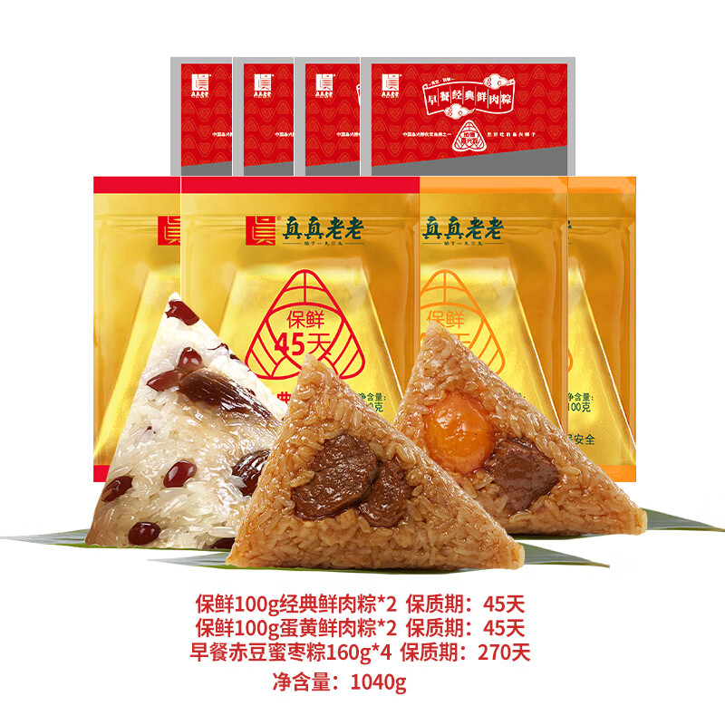 真真老老嘉兴肉粽组合1040g 29.9元 - 聚合线报