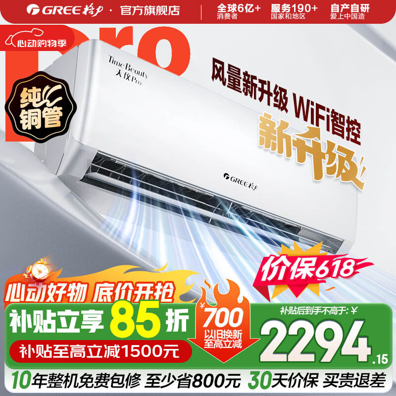 格力云佳Pro1.5匹 2174元,格力云锦Pro Ai节能空调 2718元 - 美泡泡 格力云佳Pro1.5匹 2174元,格力云锦Pro Ai节能空调 2718元 - 美泡泡