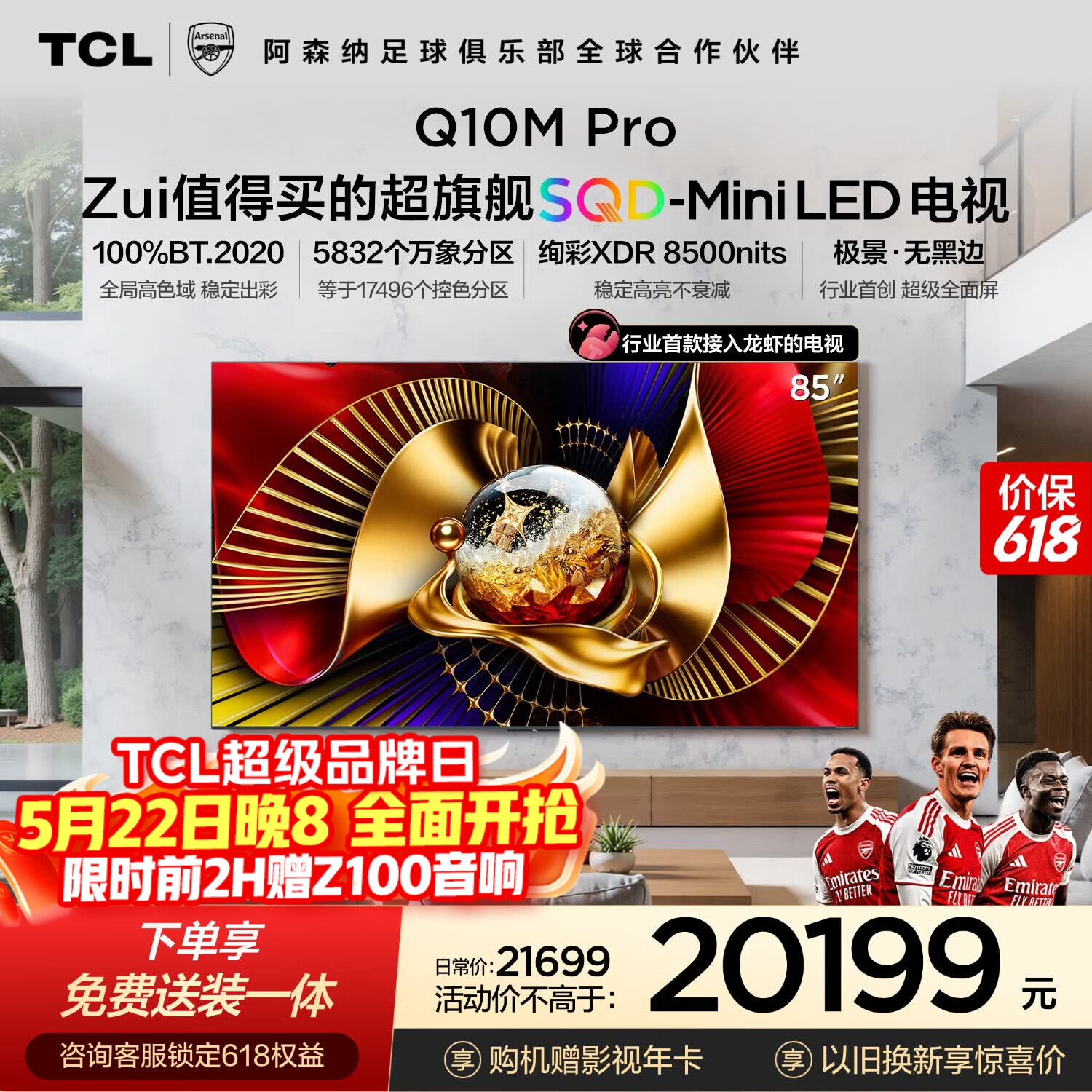 🔔 TCL电视 ‼限时福利❗晚20开启 - ✅ Q10M 🔹85英寸💰12900 - 美泡泡