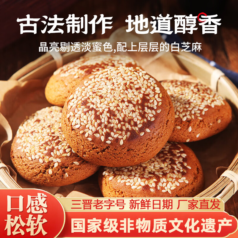 鑫炳记糕点太谷饼50g*50包 29.9元 - 线报酷