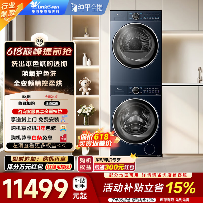 小天鹅蓝氧2.0 49元，小天鹅小蓝鲸2.0ve80+ve80 49元 - 线报酷