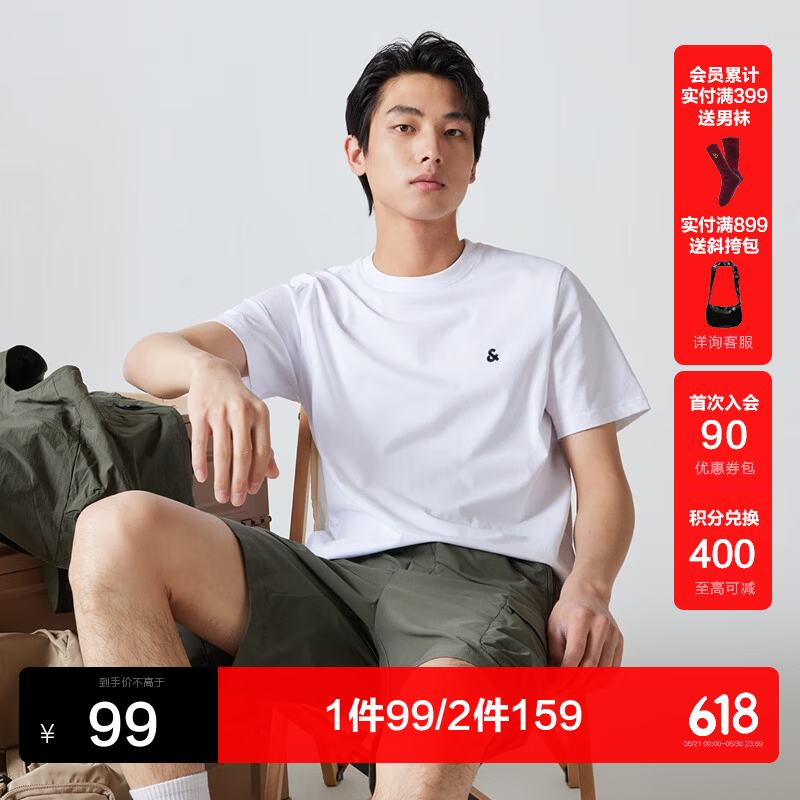 Plus先领2张补贴券 杰克琼斯 男纯色凉感短袖T恤 plus任选2件114元 - 美泡泡 Plus先领2张补贴券 杰克琼斯 男纯色凉感短袖T恤 plus任选2件114元 - 美泡泡