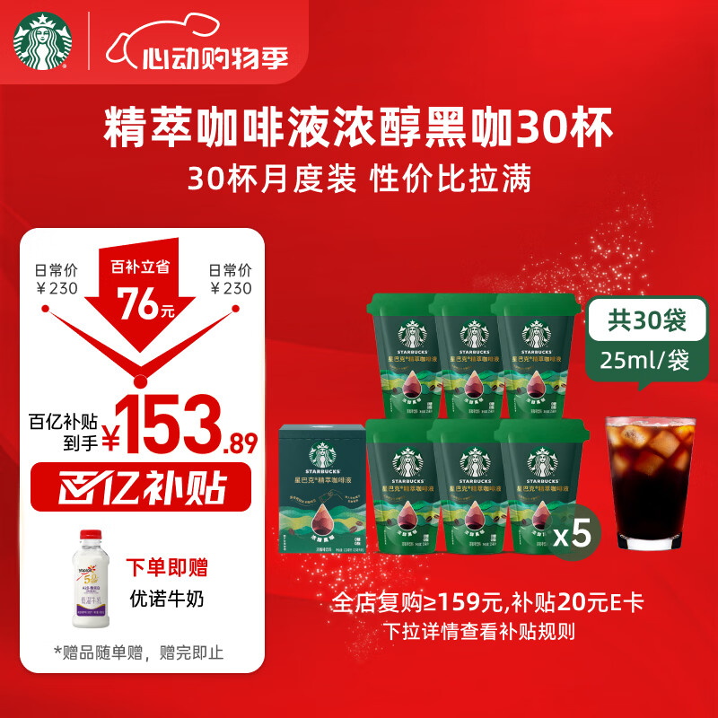 星巴克烘焙咖啡豆3袋共620g含磨豆机 179元 - 美泡泡 星巴克烘焙咖啡豆3袋共620g含磨豆机 179元 - 美泡泡