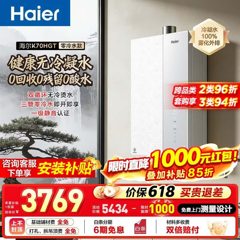 麦浪K70Amax 200元，麦浪K70AGT 200元 - 线报酷