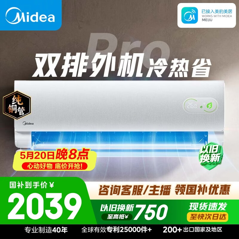 美的酷省电二代Pro KFR-35GW/KS2P 壁挂式空调 大1.5匹 1792元 - 线报酷 美的酷省电二代Pro KFR-35GW/KS2P 壁挂式空调 大1.5匹 1792元 - 线报酷