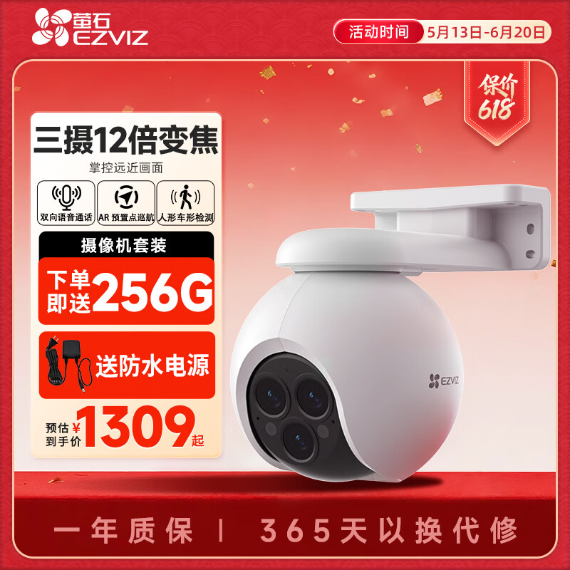 萤石门锁Y3000FVS PLUS 100元 - 线报酷 萤石门锁Y3000FVS PLUS 100元 - 线报酷