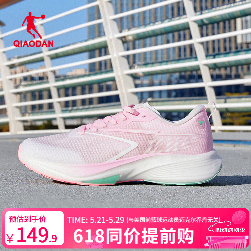 乔丹巭pro科技跑步鞋飞速2.0 99.99元 - 美泡泡
