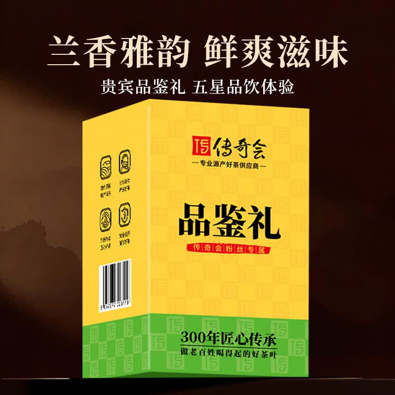传奇会乌龙茶16.8g 0.9元 - 线报酷