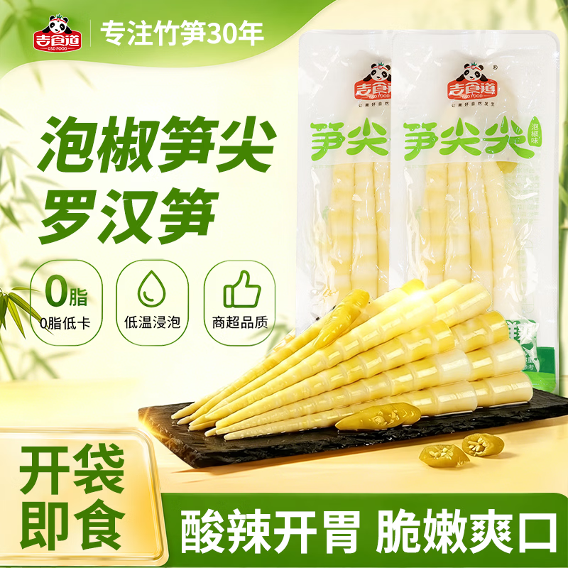吉食道精品罗汉笋尖大包装500g 17.8元 - 86线报