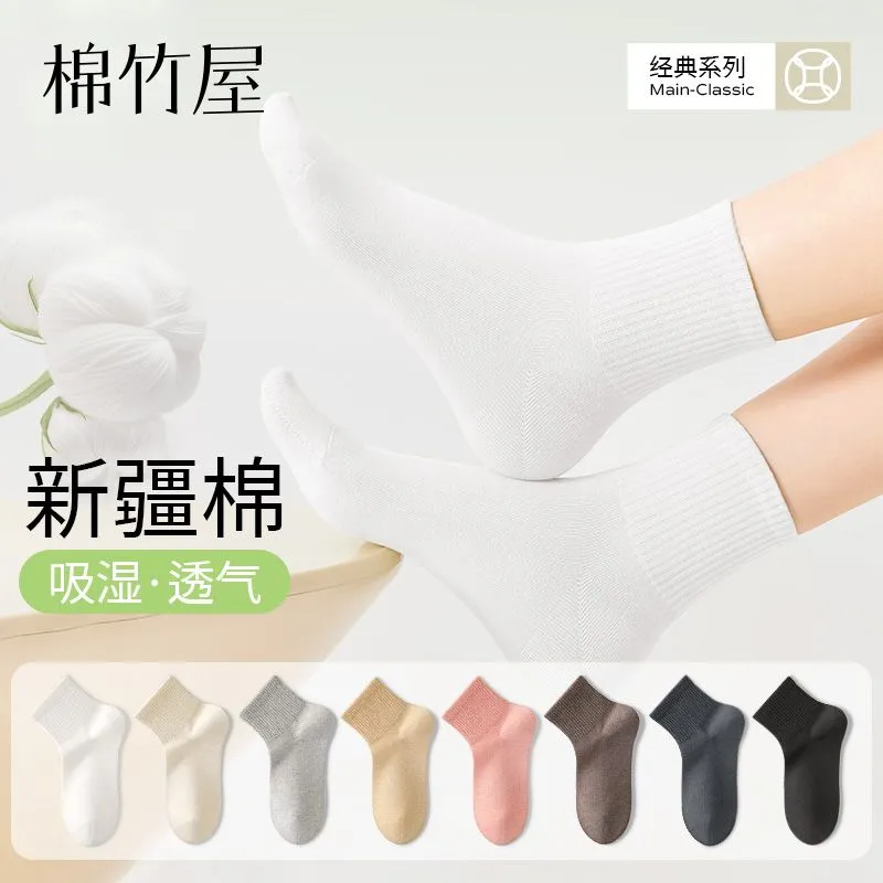 棉竹屋男女款100%全棉袜子5双 19.9元 - 86线报