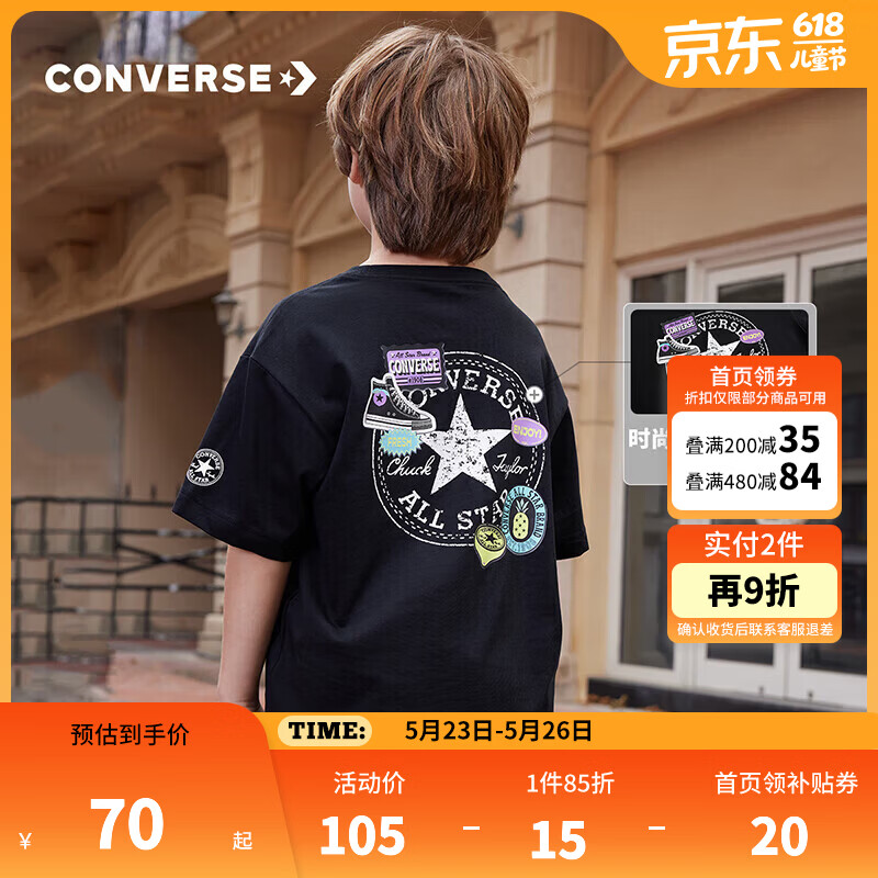 儿童圆领透气短袖 59元，儿童冰丝凉感短袖 69元，儿童纯棉圆领t恤2件 79元 - 美泡泡