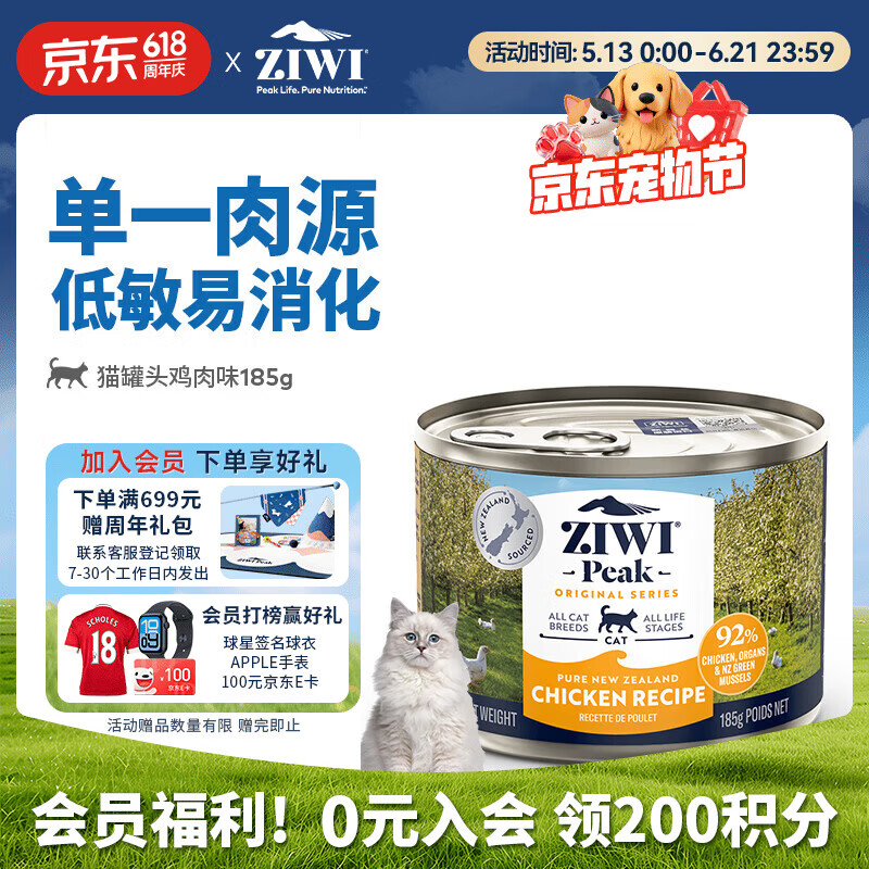 自然光环进口鲜肉成猫粮6磅*2包 309元 - 86线报