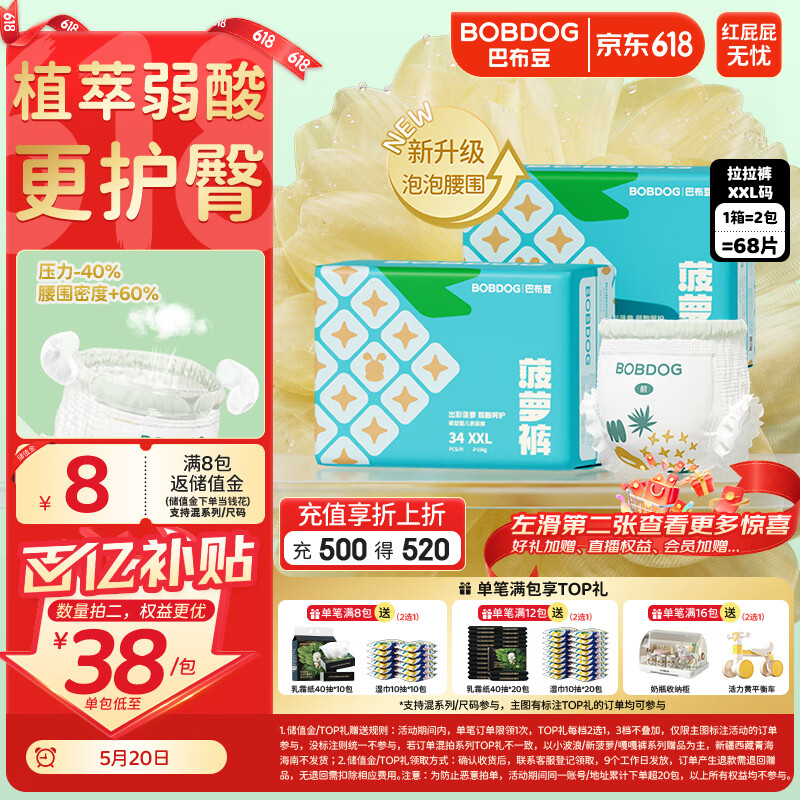 512xl巴布豆菠萝裤68片 先领无门槛 超市5折奍 拍 - 线报酷 512xl巴布豆菠萝裤68片 先领无门槛 超市5折奍 拍 - 线报酷
