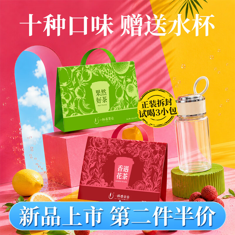 一杯香茶叶冷泡花果茶包32包 46.72元 - 线报酷 一杯香茶叶冷泡花果茶包32包 46.72元 - 线报酷