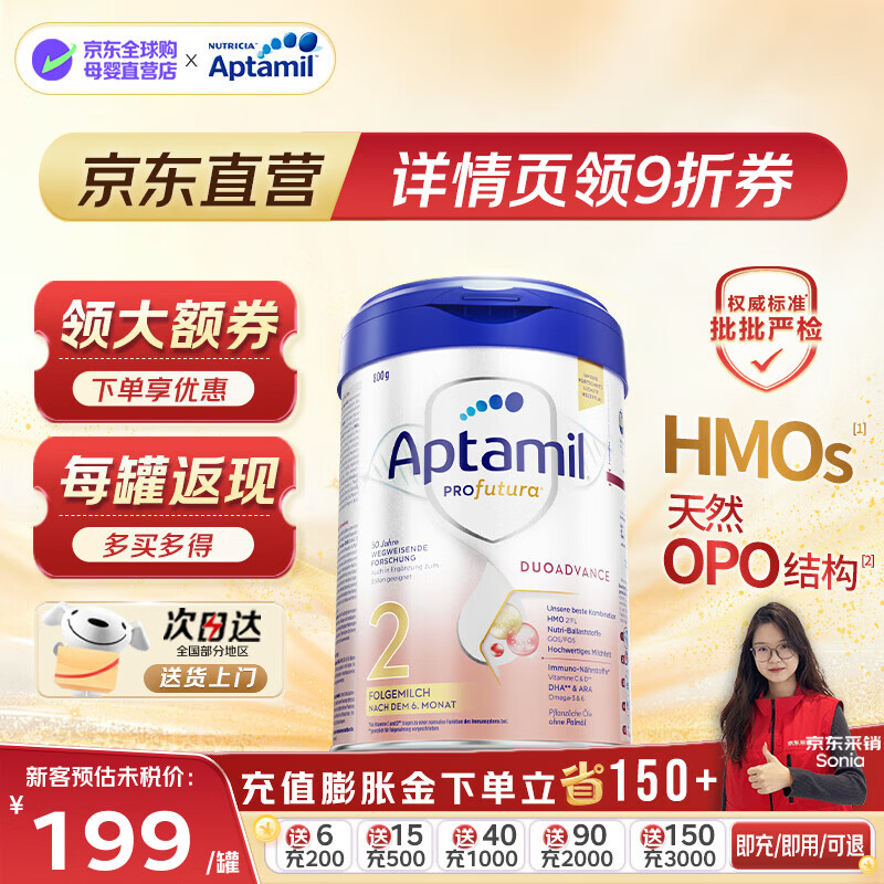 爱他美德白1+/2+段800g 156元，爱他美德白P/1/2段800g 173元 - 美泡泡