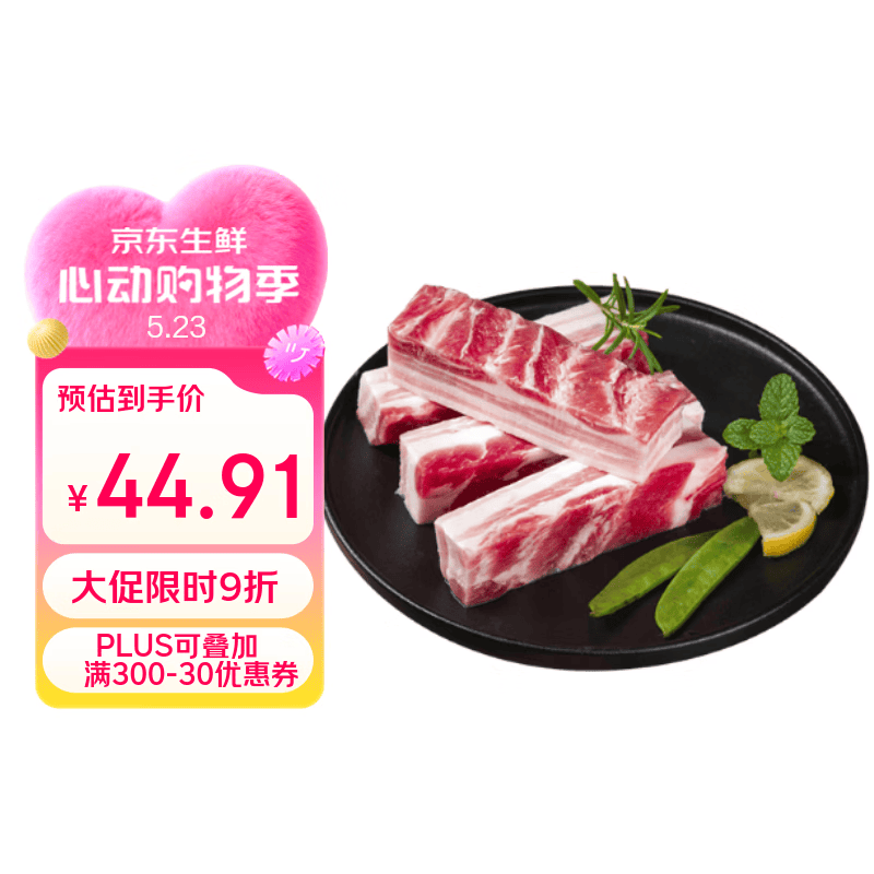 鲜京采去皮五花肉4斤 44.91元 - 美泡泡