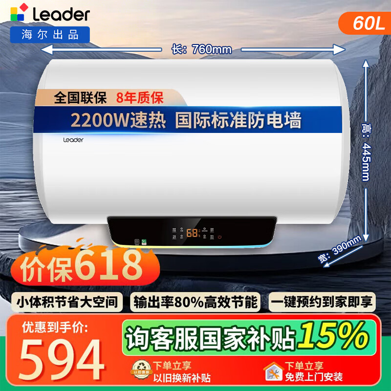 统帅50升电热水器🔥453 统帅60升电热水器🔥488 - 美泡泡