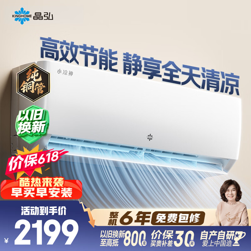 格力小凉神大1匹挂机 1869元,格力天仪Pro大1匹挂机 2103元 - 线报酷 格力小凉神大1匹挂机 1869元,格力天仪Pro大1匹挂机 2103元 - 线报酷