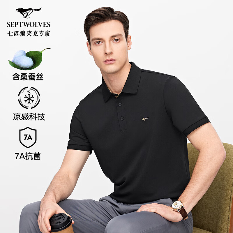 七匹狼男桑蚕丝短袖POLO衫 149元 - 86线报