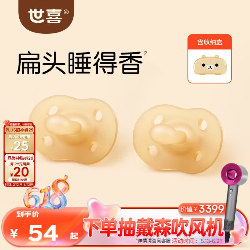 世喜宝宝奶瓶奶嘴合集 36.5元，世喜重力球手柄直饮杯300ml 122元 - 美泡泡