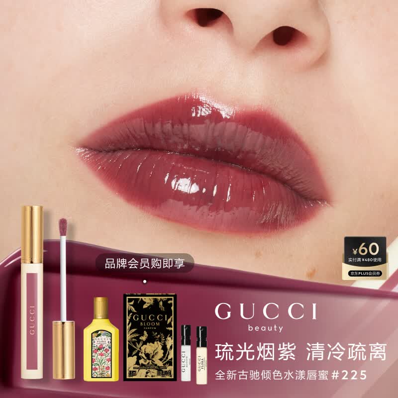 古驰口红倾色水漾唇蜜礼盒 295.4元 - 美泡泡
