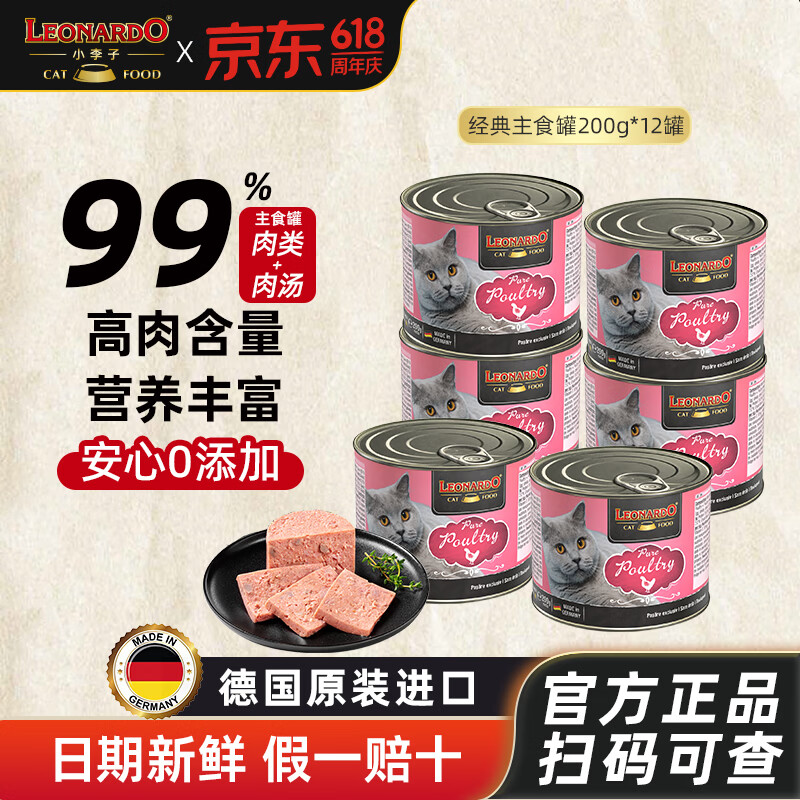 💰11.8/小李子猫罐200g 自营❗随时无 Plus领200-25券 - 线报酷 💰11.8/小李子猫罐200g 自营❗随时无 Plus领200-25券 - 线报酷
