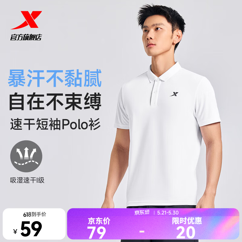 特步男女士休闲POLO衫 33.2元，特步运动裤休闲长裤男 45.7元 - 美泡泡