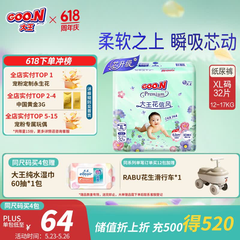 🔴速‼大王花信风尿不湿 💰0🉐️NB.S瑪‼️ 💰46.9🉐️其他瑪‼️ 纸裤 - 线报酷