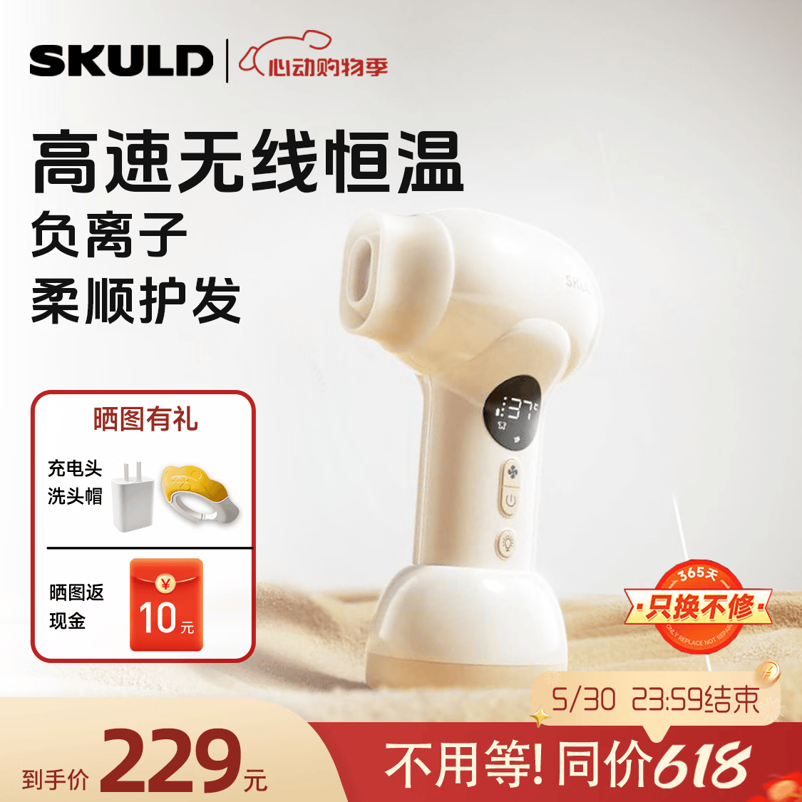 SKULD吹风机婴儿迷你无线吹风机 185.26元 - 线报酷