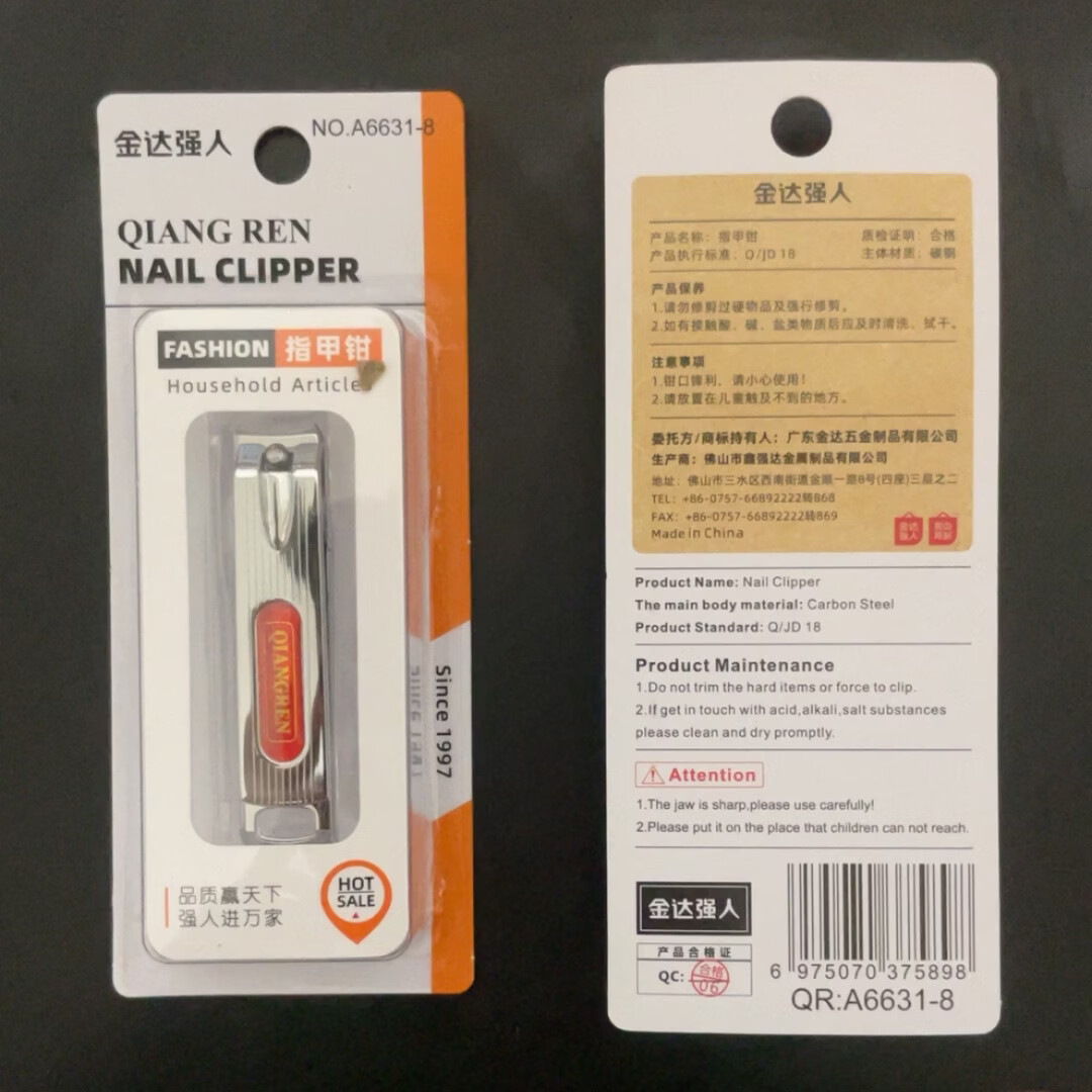 金达强人大牌指甲刀品牌碳钢独立包装指甲刀指甲钳20个/盒 32元 - 线报酷