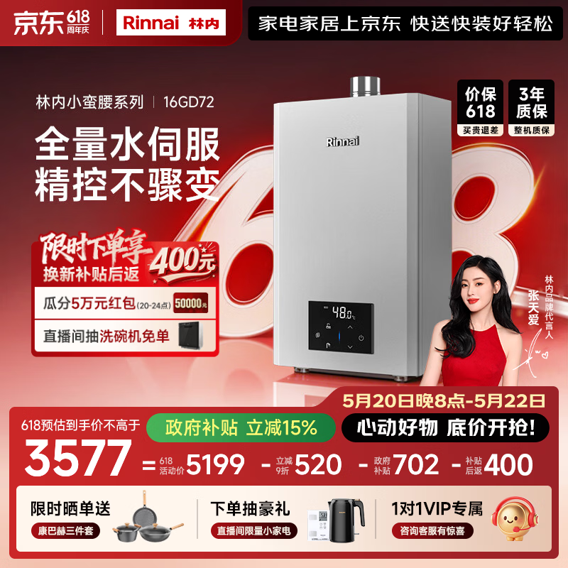 小蛮腰Max 13GD72 2855元,小蛮腰Max 16GD72 3182元 - 线报酷 小蛮腰Max 13GD72 2855元,小蛮腰Max 16GD72 3182元 - 线报酷