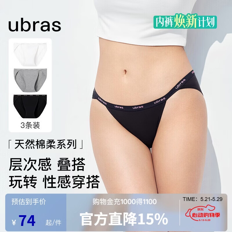 女15A纯棉内裤3条 43.55元，男60S莫抗菌内裤3条 56元，女小花瓣杯软支撑文胸 70.5元 - 美泡泡
