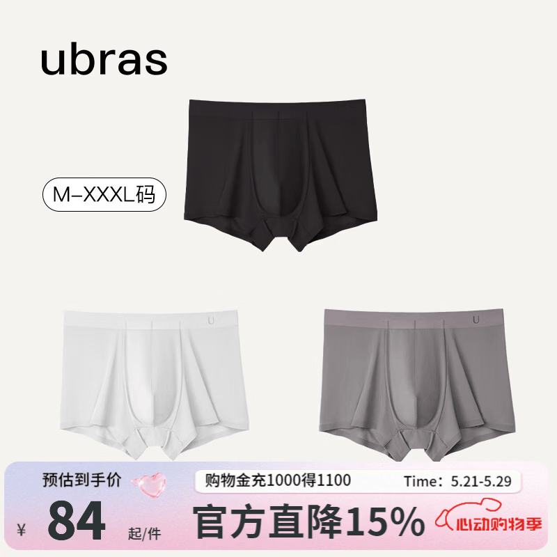 ubras女15A纯棉内裤3条 43.55元,ubras男60S莫抗菌内裤3条 56元 - 美泡泡 ubras女15A纯棉内裤3条 43.55元,ubras男60S莫抗菌内裤3条 56元 - 美泡泡
