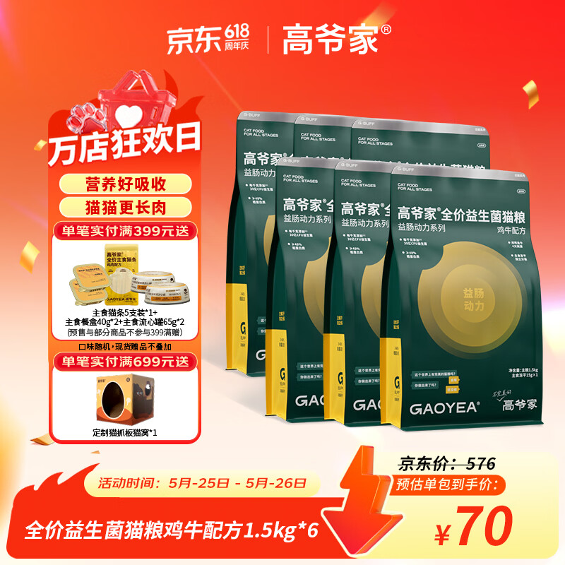 高爷家粮囤货车❗️ Plus领500-60券 - 美泡泡