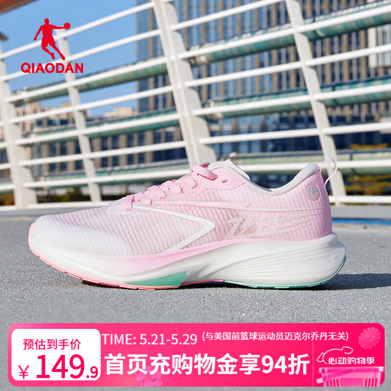 乔丹飞速巭PRO竞速训练运动鞋 99.99元 - 美泡泡